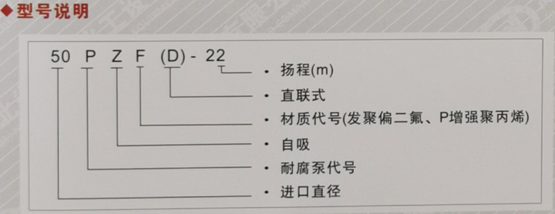 1726645440443538.jpg PZF系列目吸泵